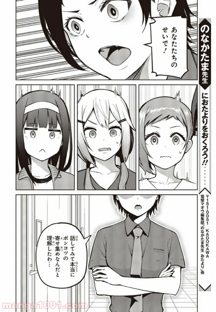 ページ 5 — 第8.3話