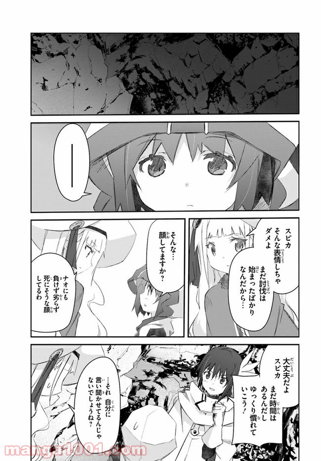 ページ 9 — 第23話