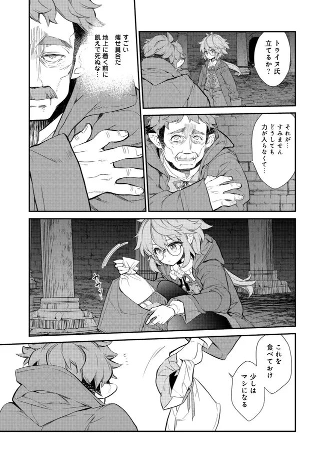 ページ 4 — 第5.4話