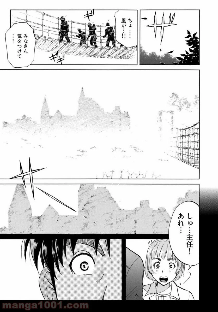ページ 19 — 第54話