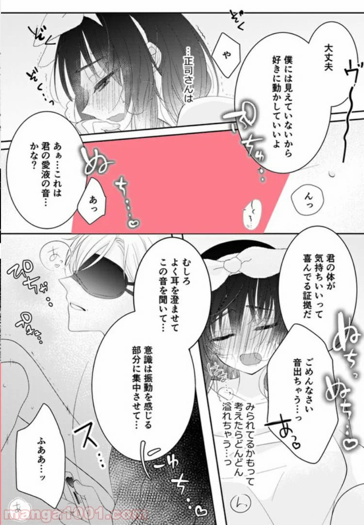 ページ 20 — 第1話
