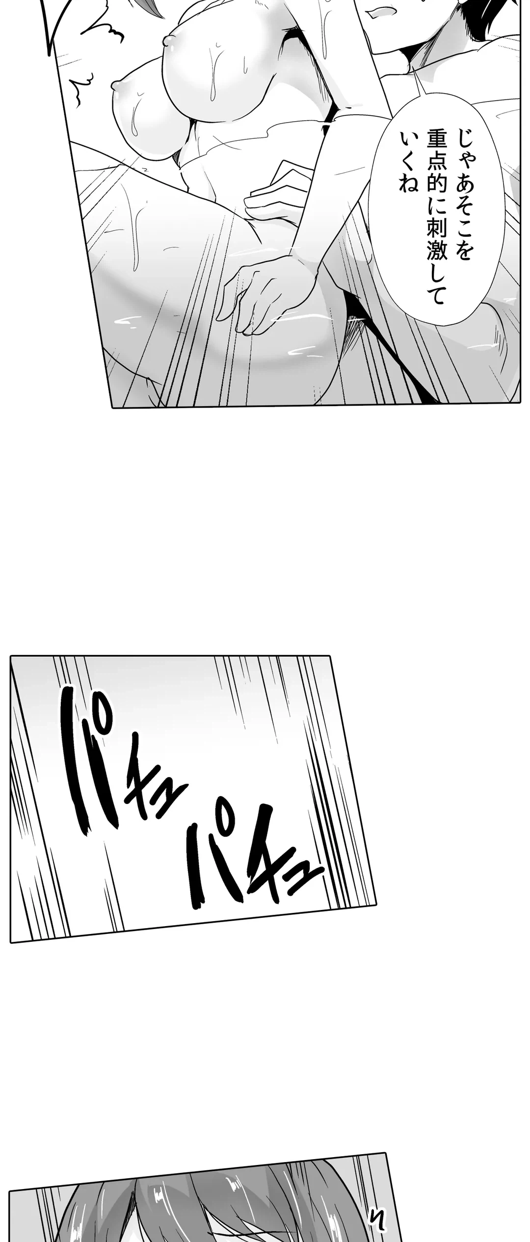 ページ 12 — 第44話