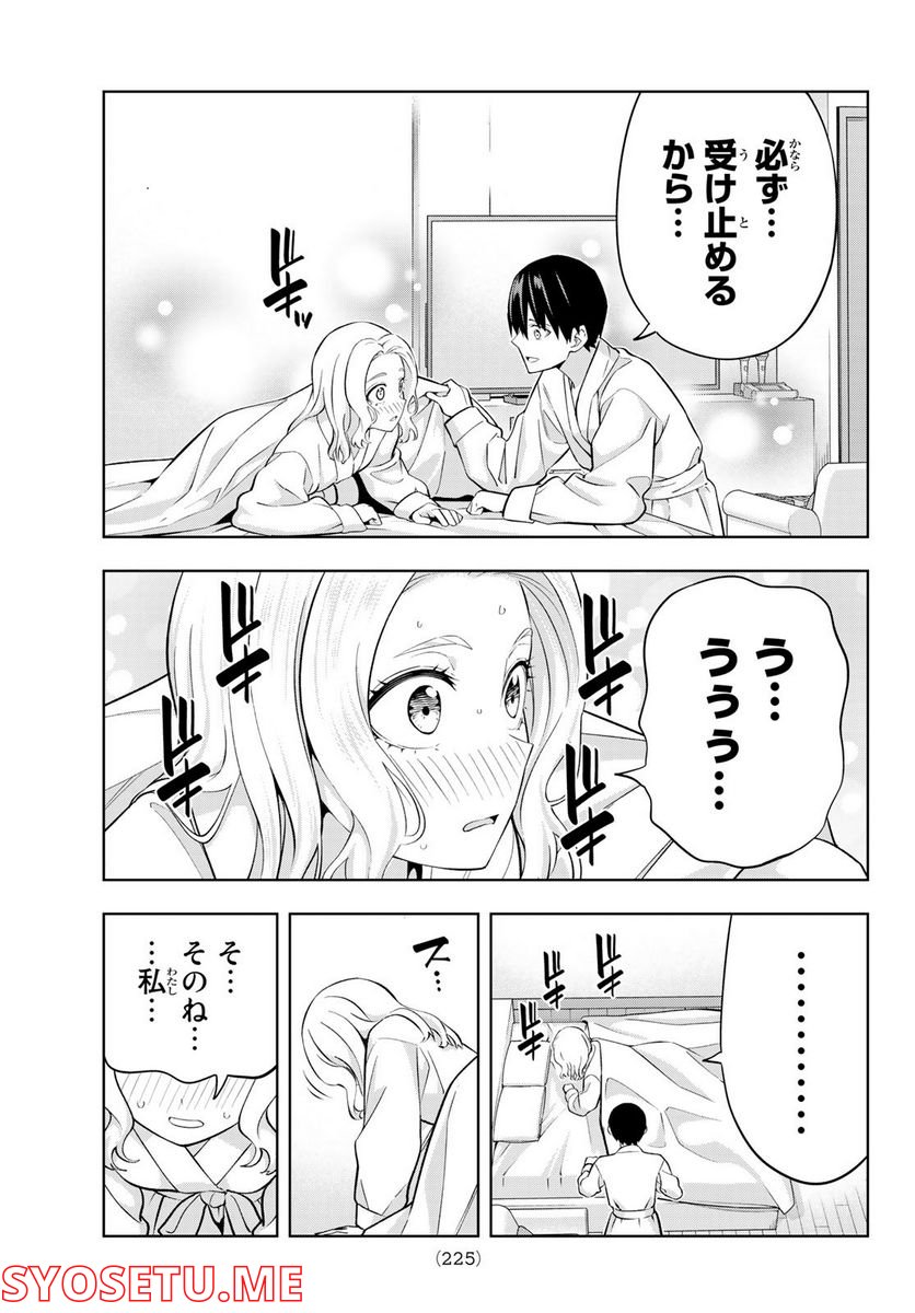 ページ 11 — 第115話