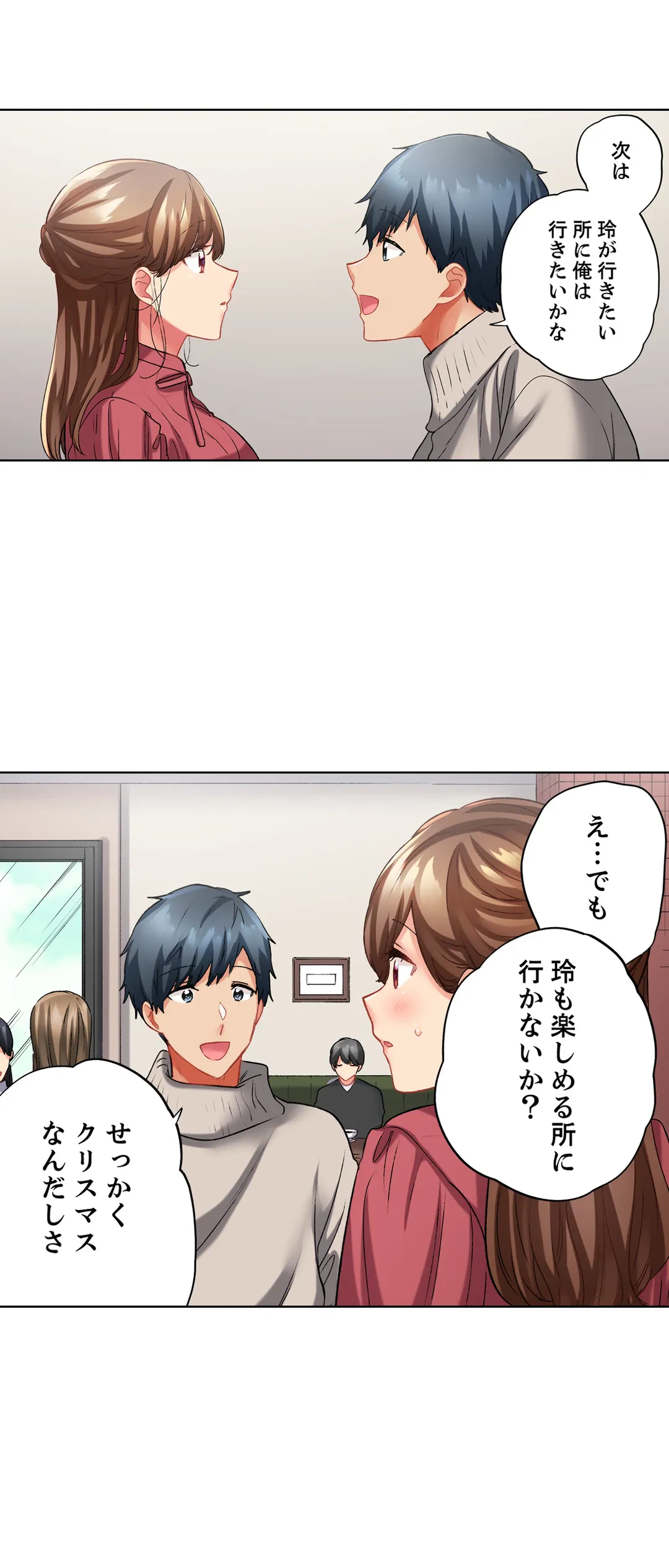 ページ 14 — 第103話