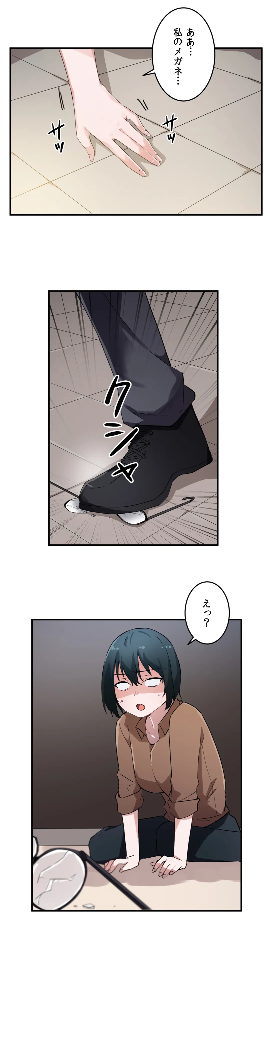 ページ 21 — 第16話