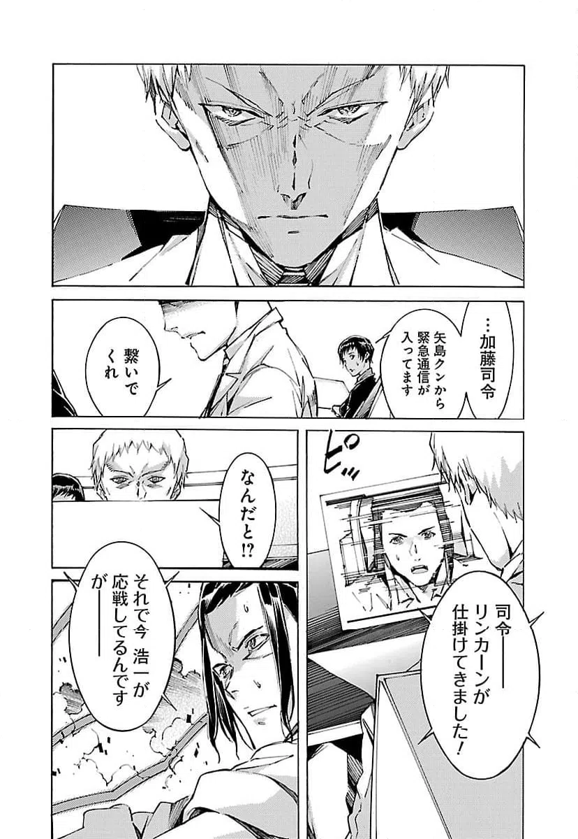 ページ 6 — 第106話