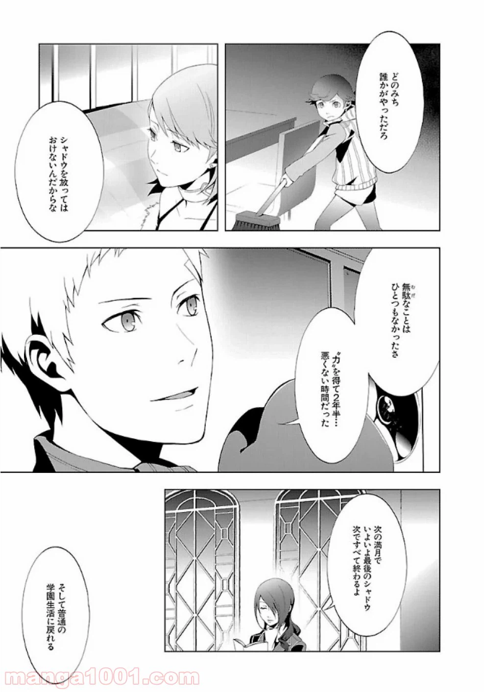 ページ 11 — 第23話