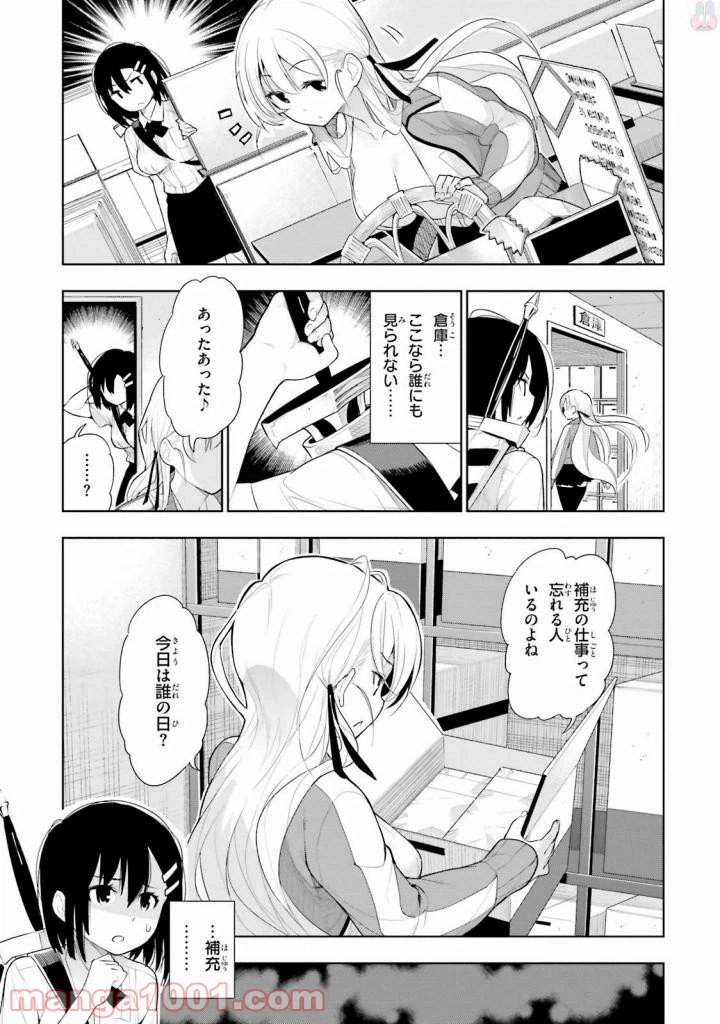 ページ 22 — 第33話