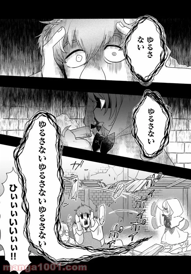 ページ 30 — 第28話