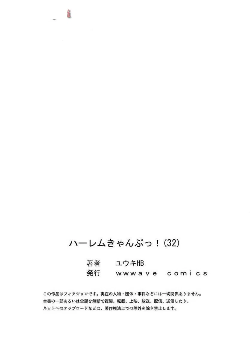 ページ 29 — 第32話