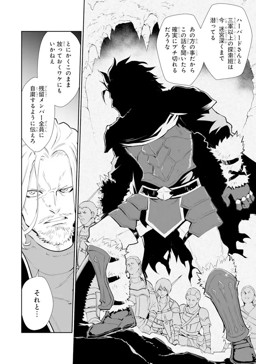 ページ 14 — 第17.2話