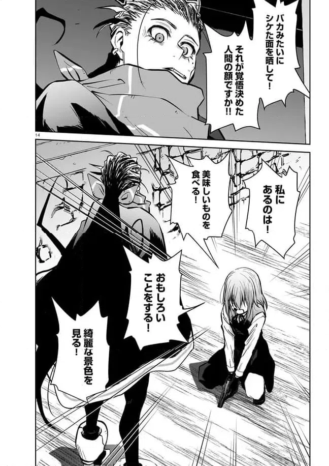 ページ 4 — 第12.2話