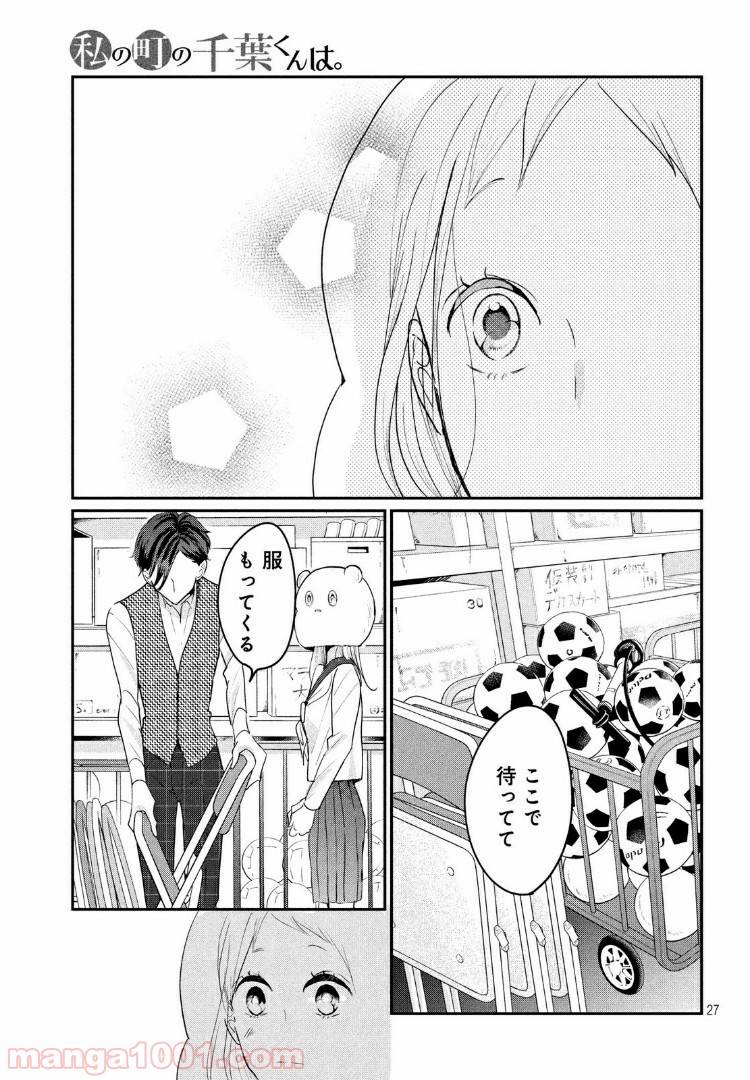 ページ 10 — 第21.2話