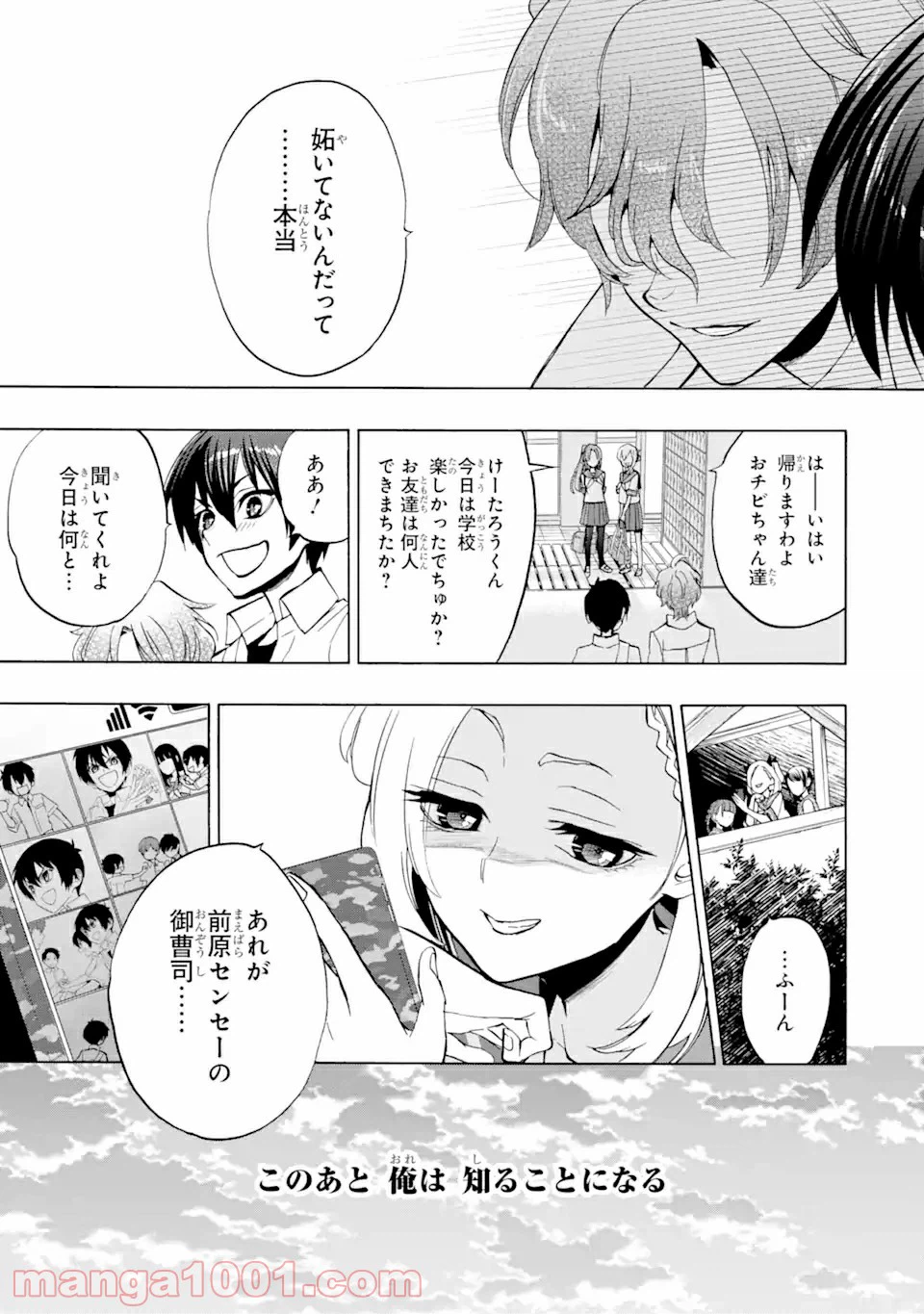 ページ 13 — 第1.4話
