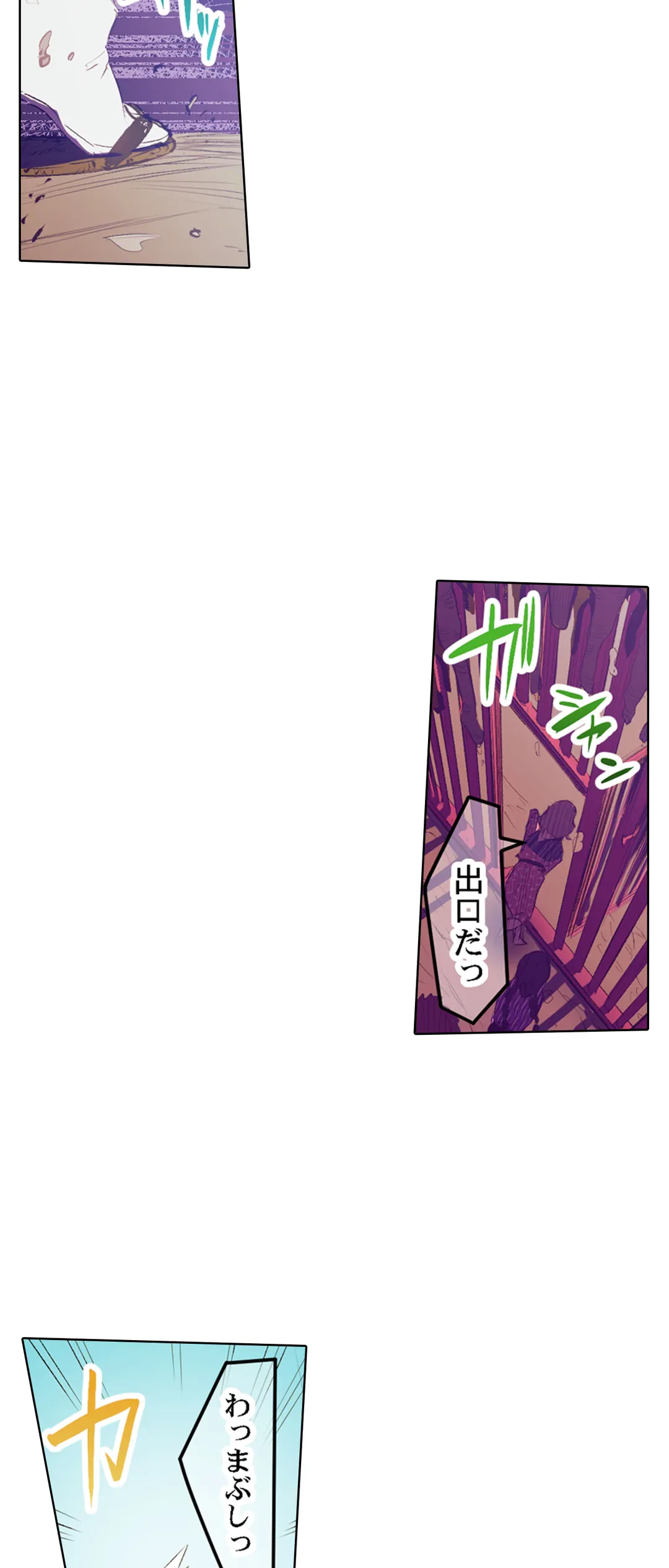 ページ 20 — 第37話