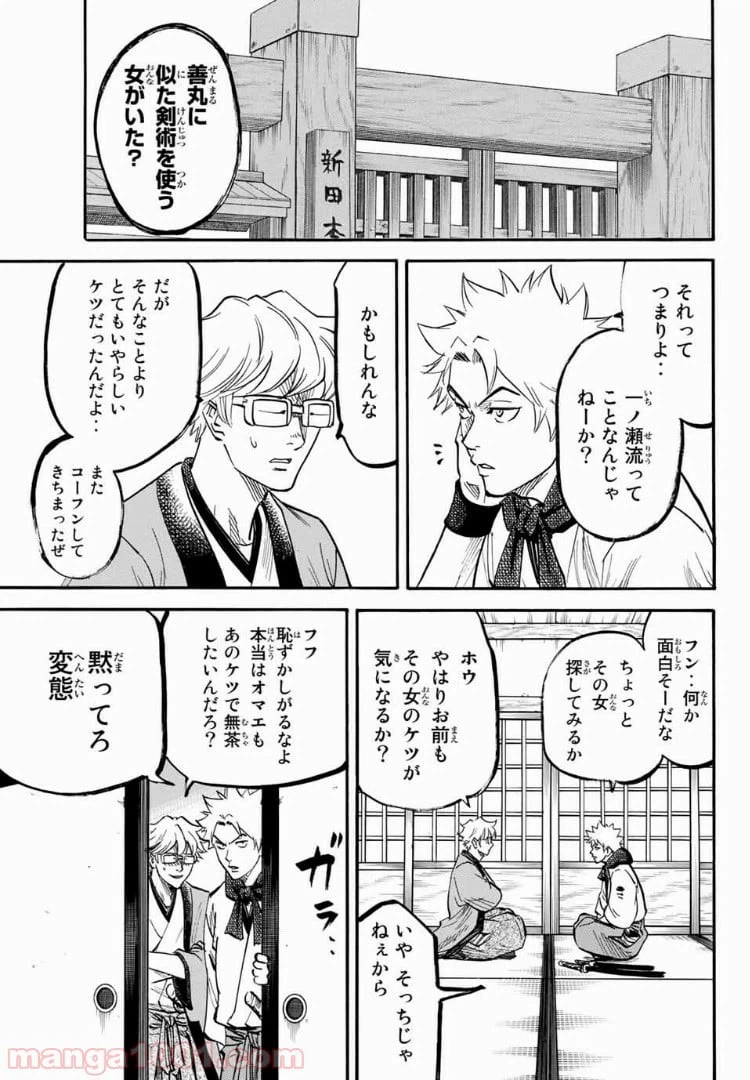 ページ 19 — 第38話