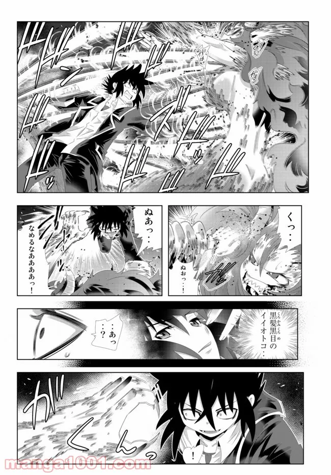 ページ 12 — 第113話