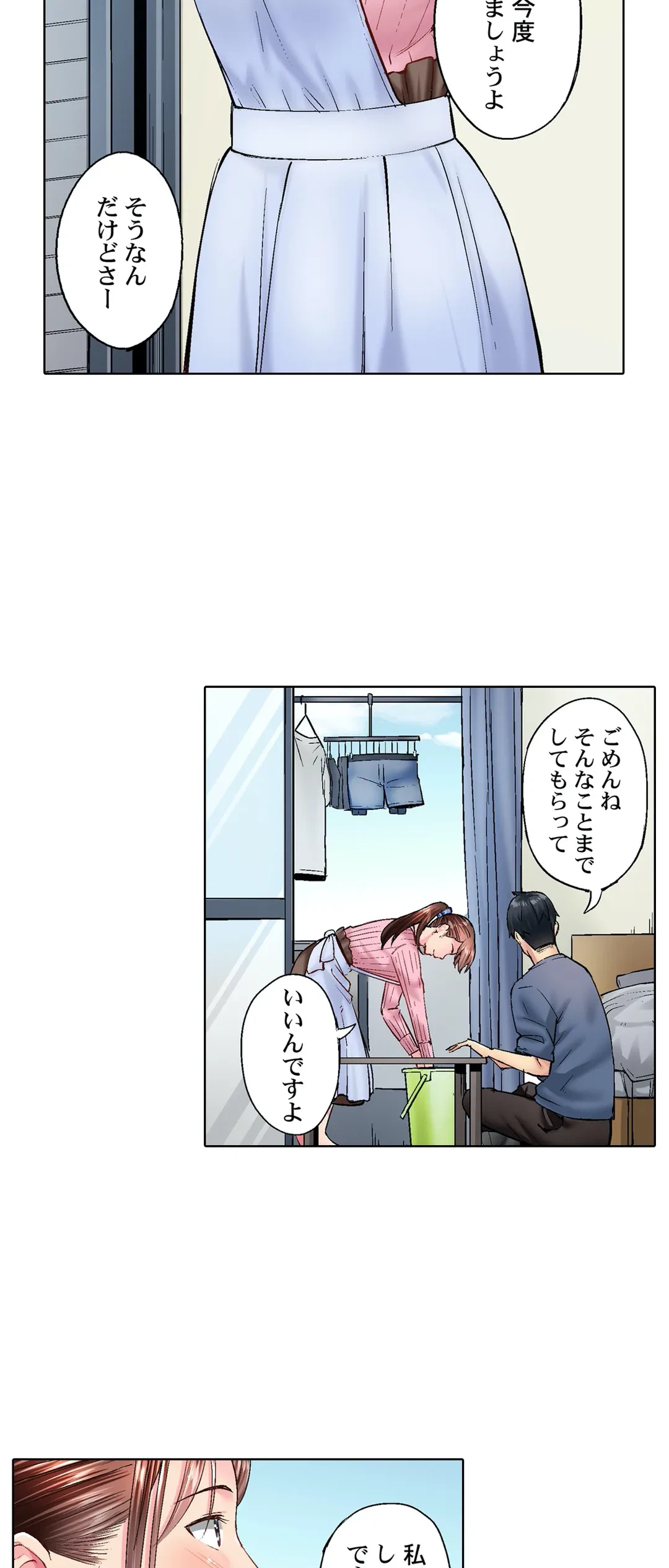 ページ 12 — 第19話