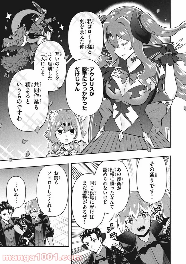 ページ 3 — 第29話