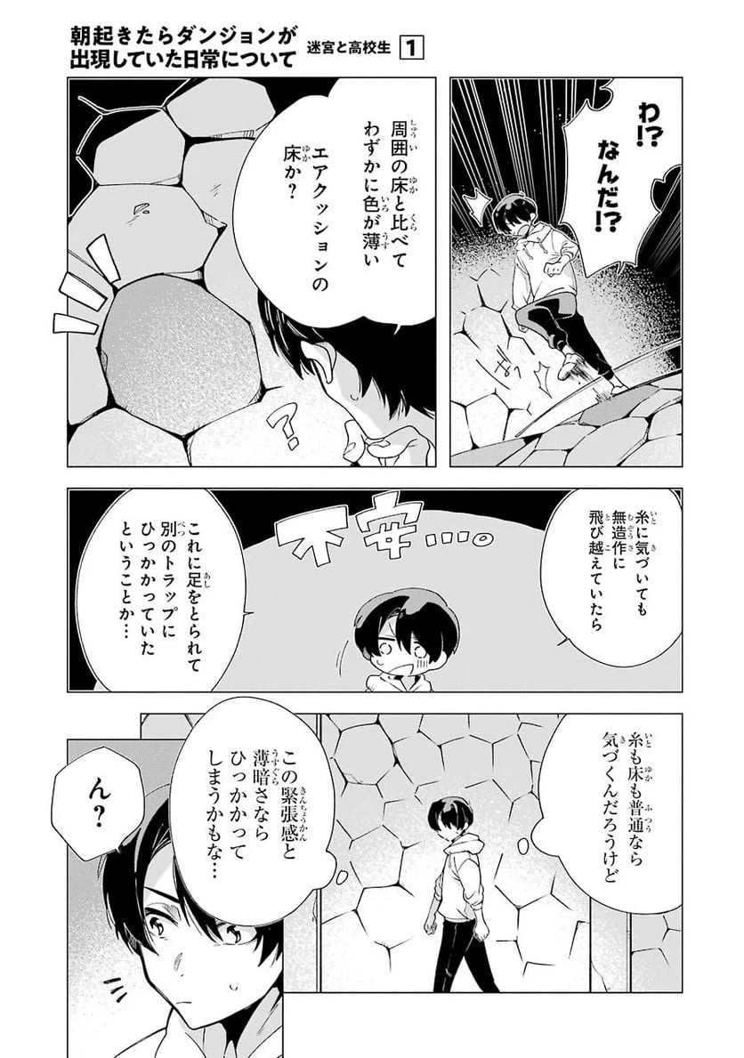 ページ 27 — 第3話