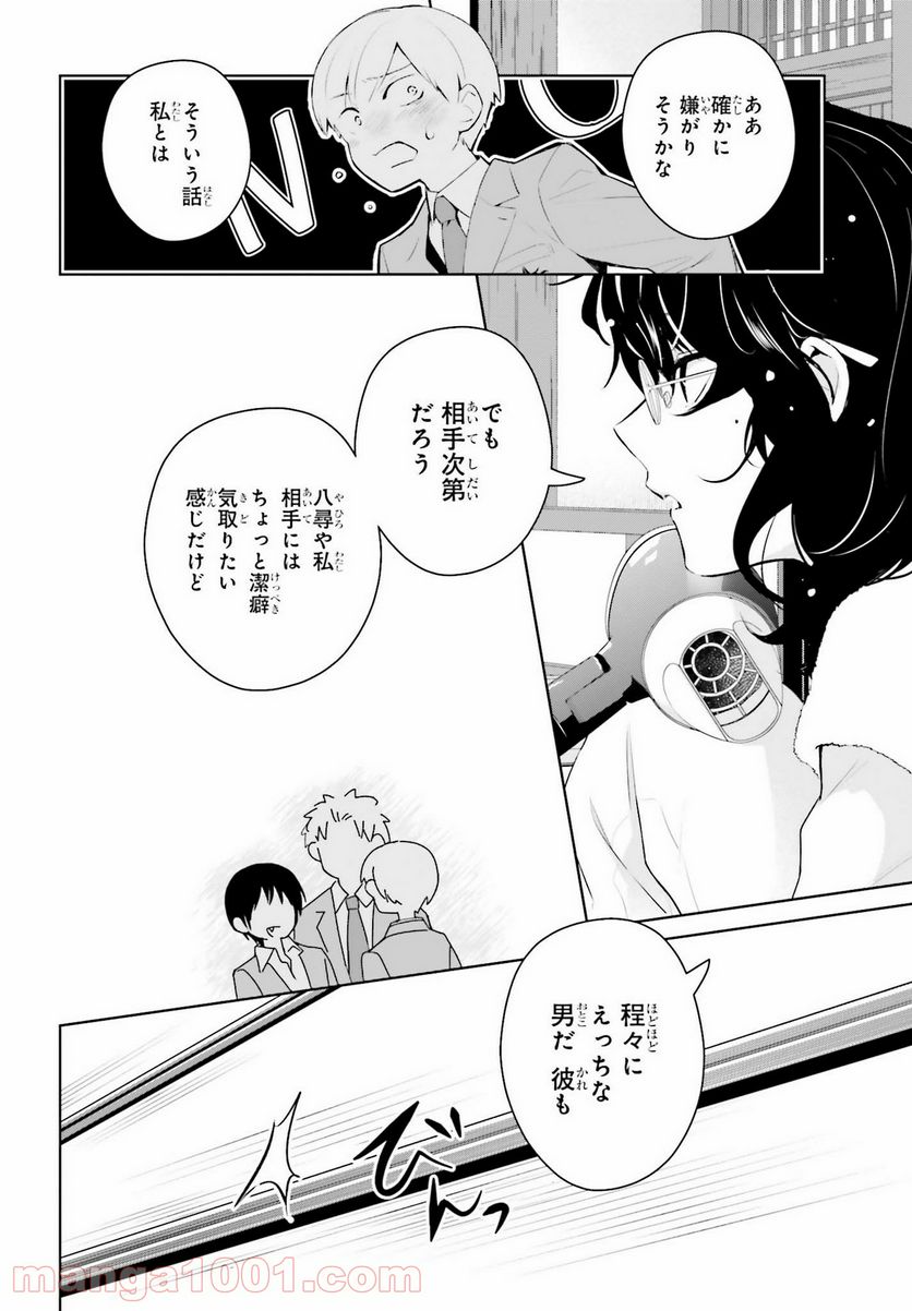 ページ 16 — 第13話