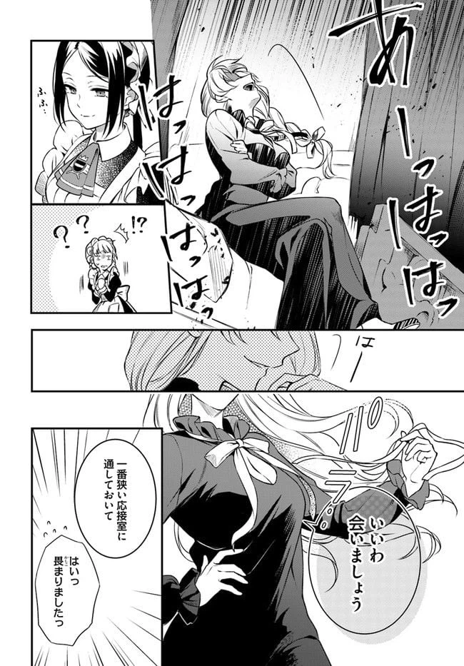 ページ 5 — 第7.54話