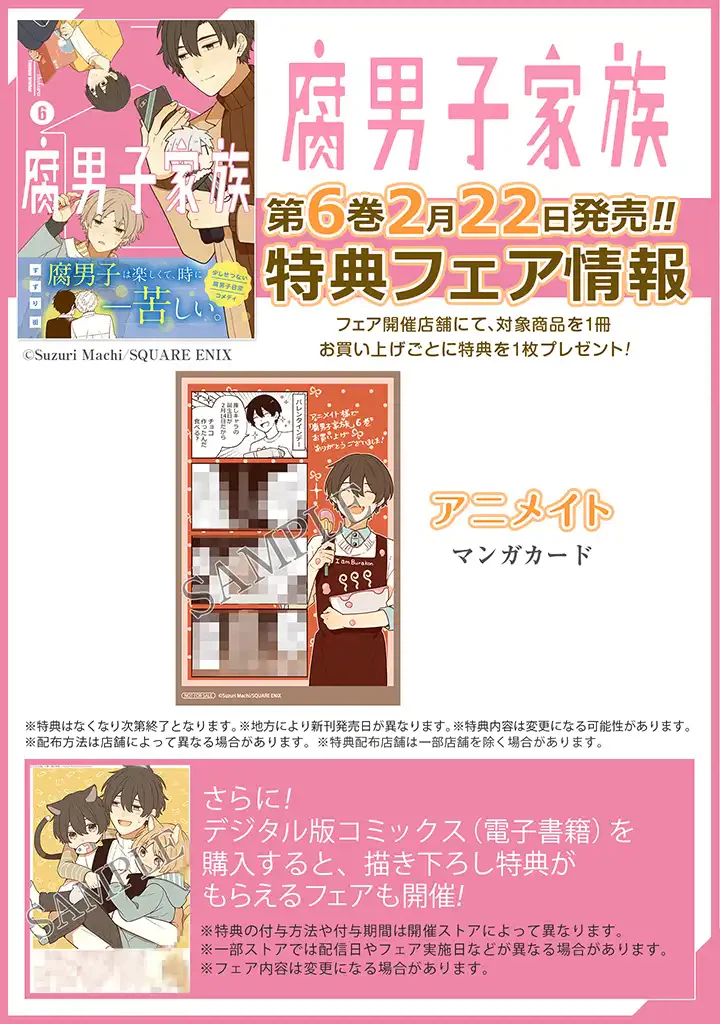 ページ 9 — 第33.1話