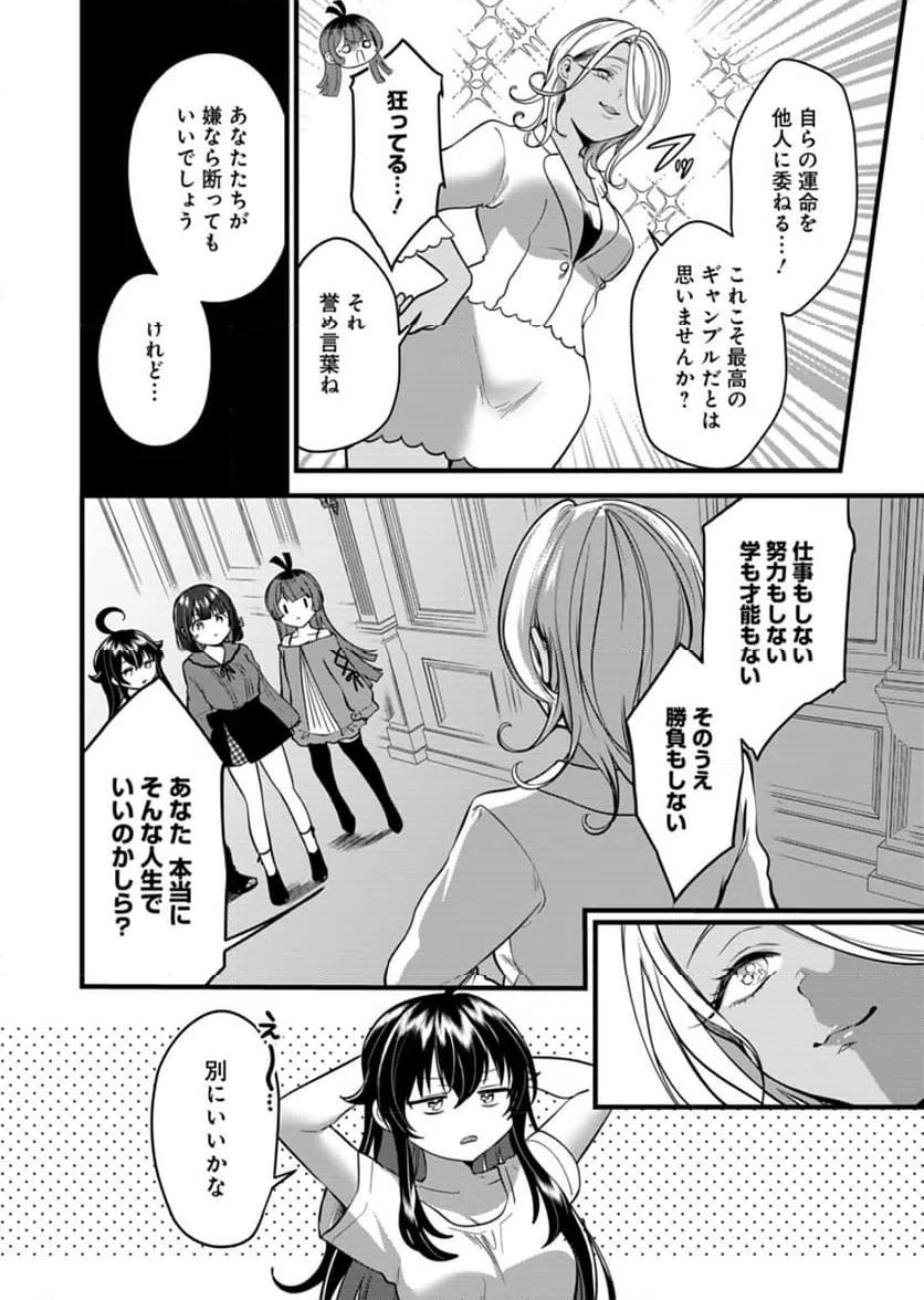 ページ 14 — 第9話