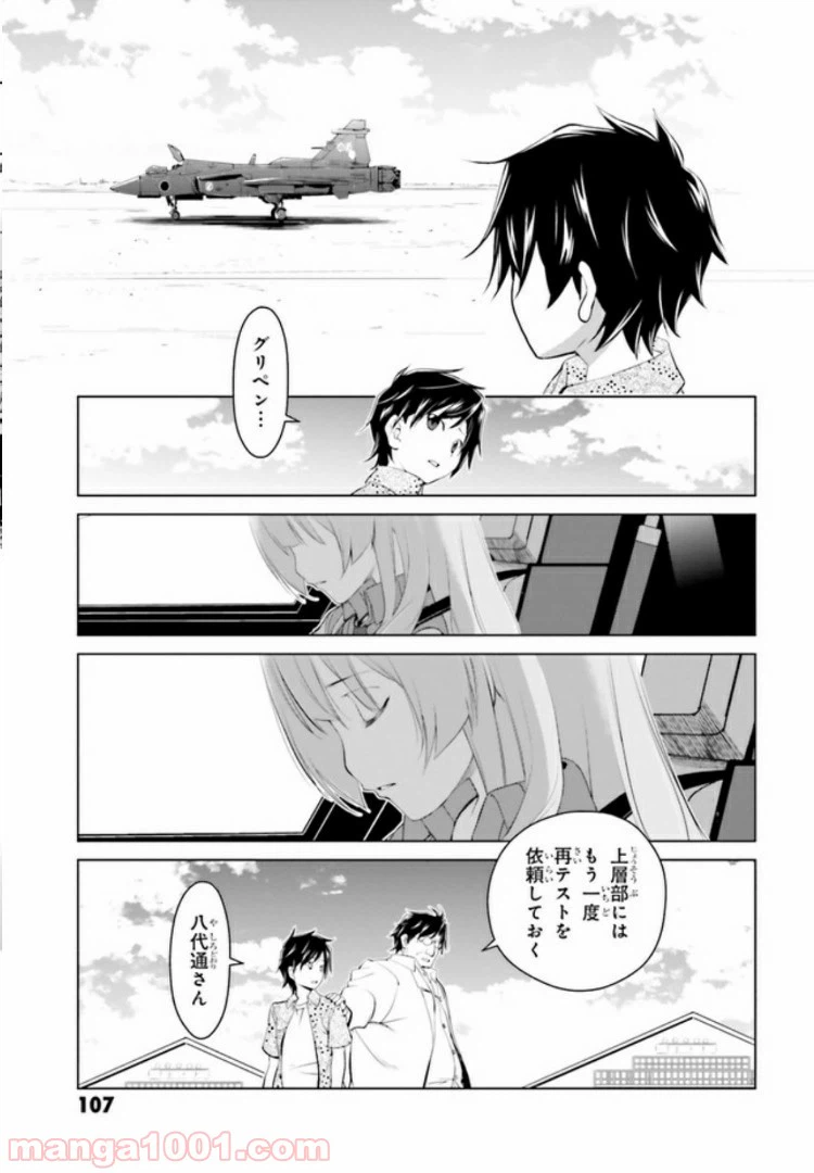 ページ 3 — 第6.2話