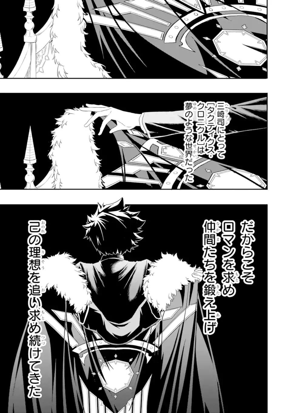 ページ 5 — 第8.1話