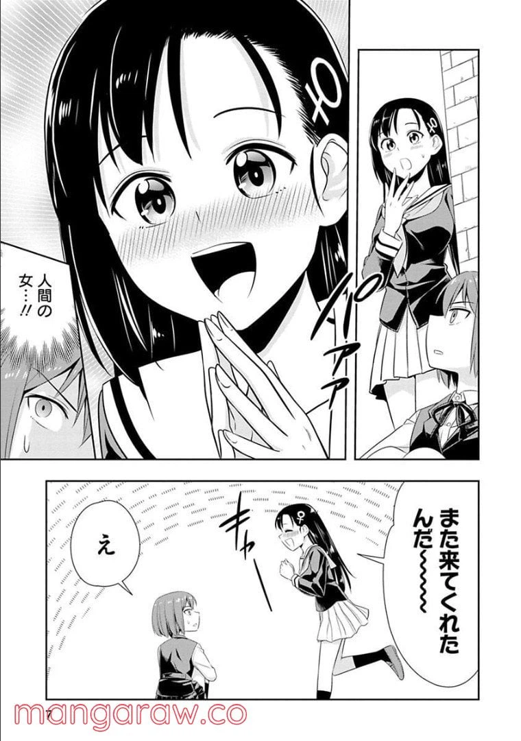 ページ 5 — 第47話