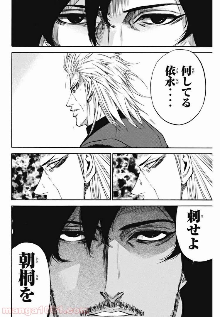 ページ 12 — 第177話