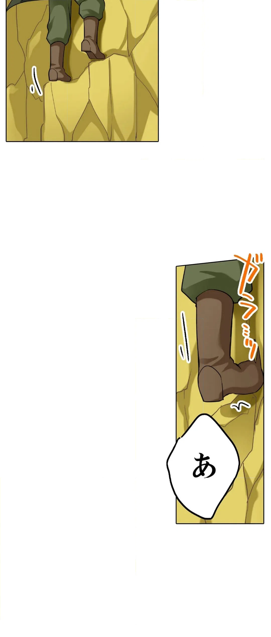 ページ 21 — 第16話