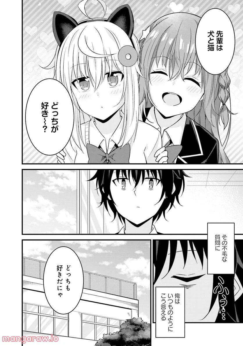 ページ 34 — 第6話