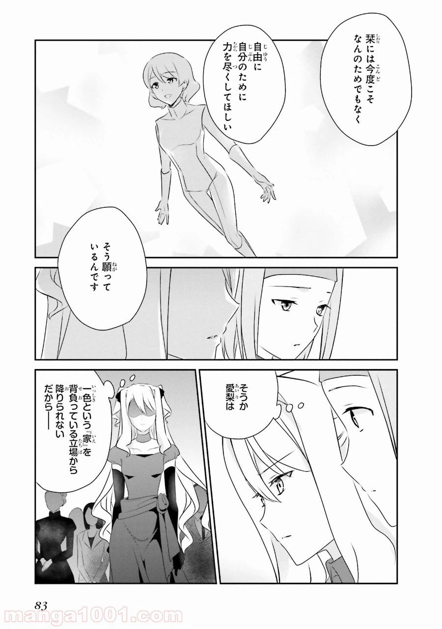ページ 5 — 第39話