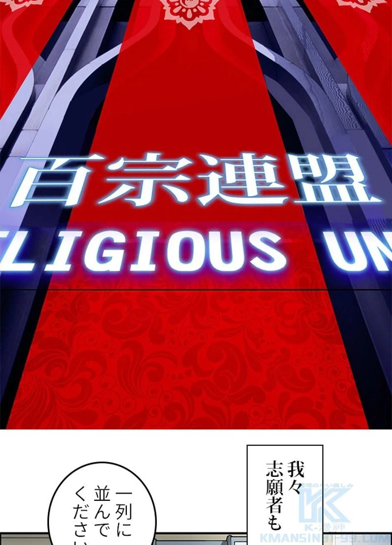 ページ 19 — 第248話