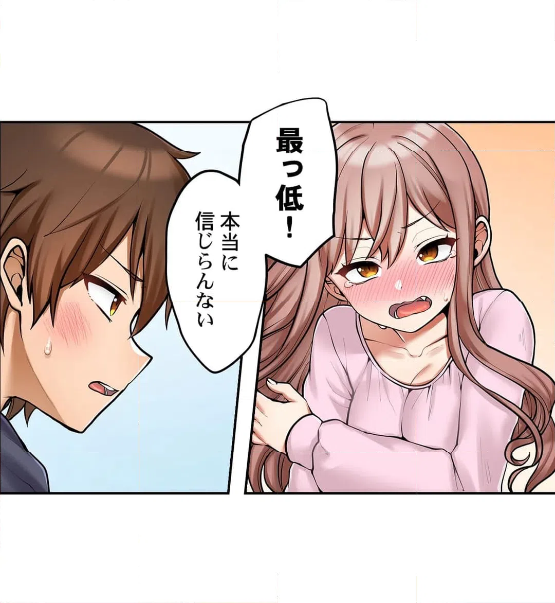 ページ 7 — 第95話