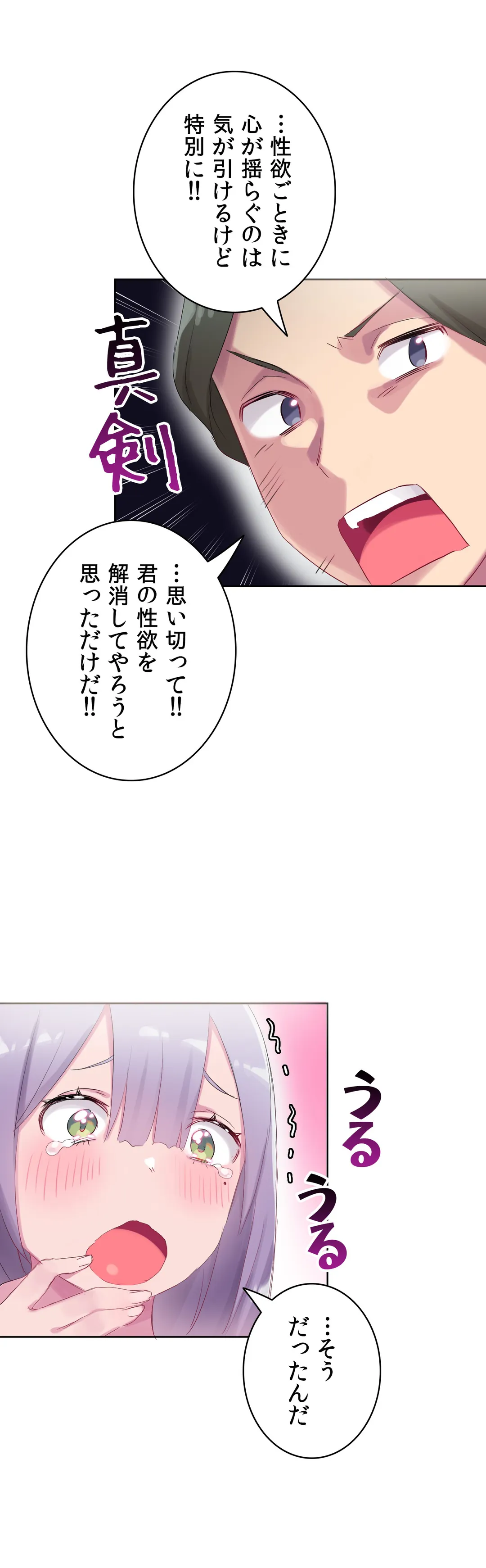 ページ 24 — 第22話