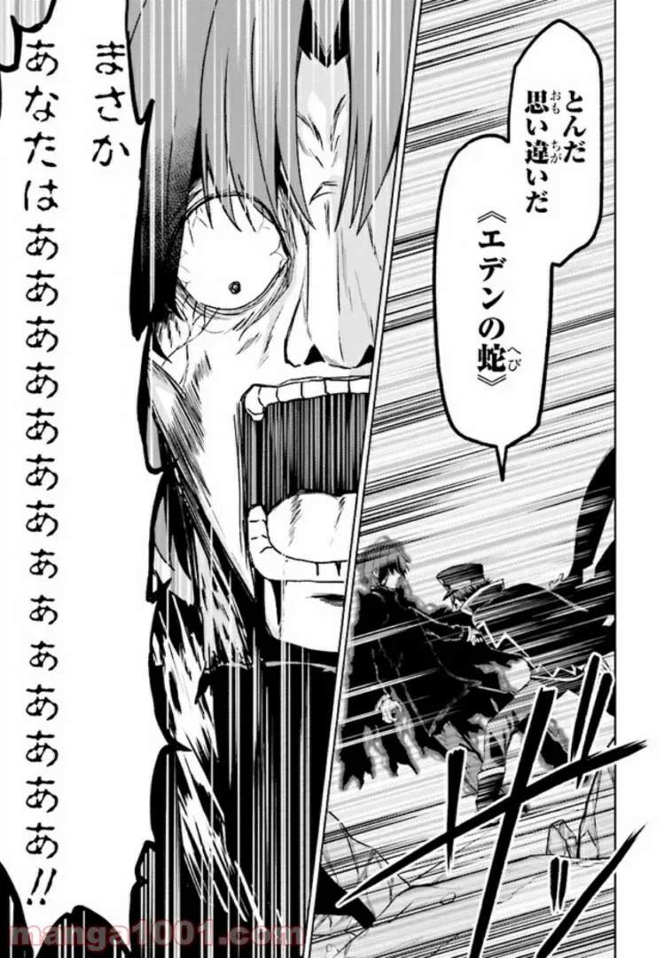 ページ 10 — 第10.2話