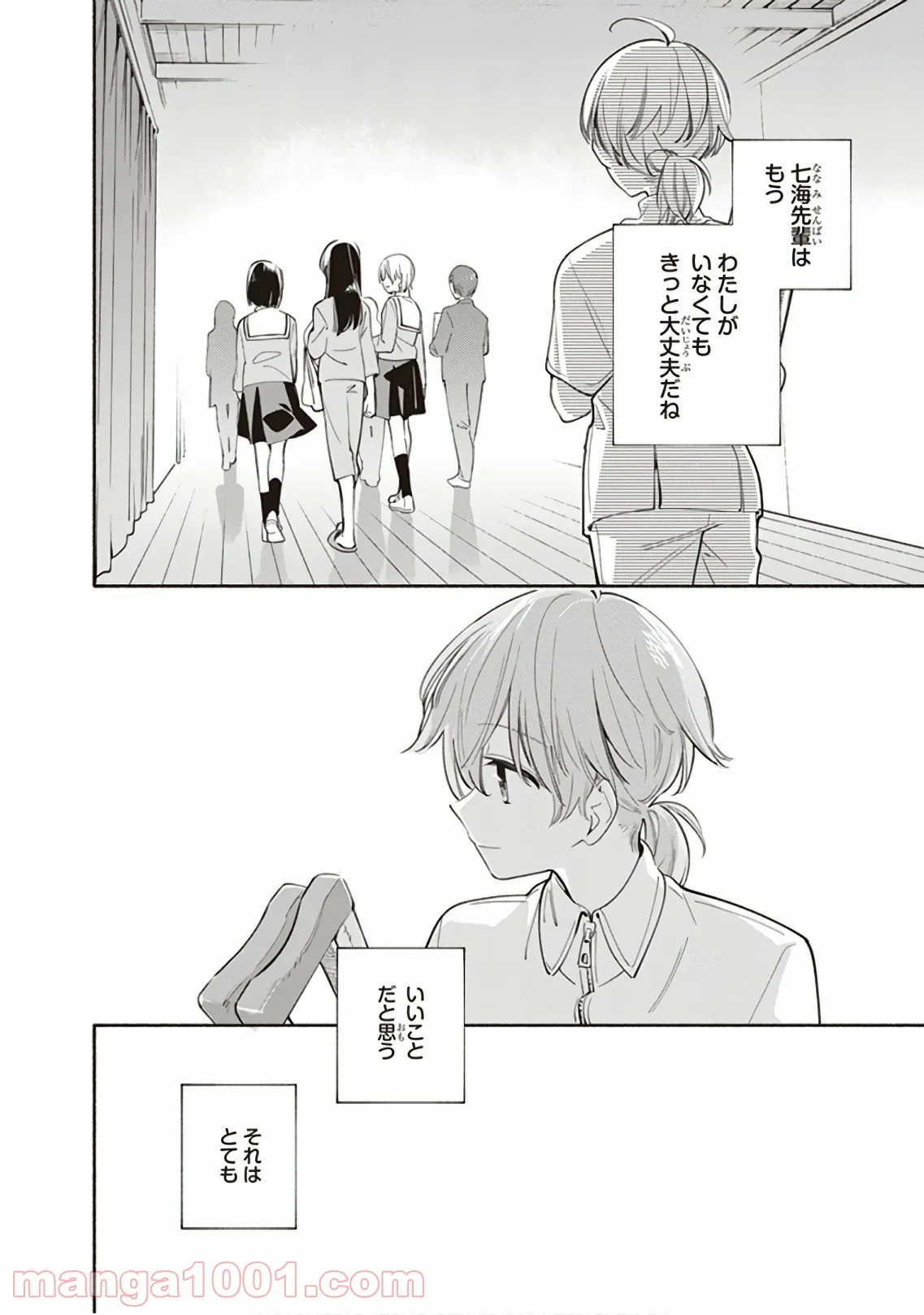 ページ 40 — 第31話