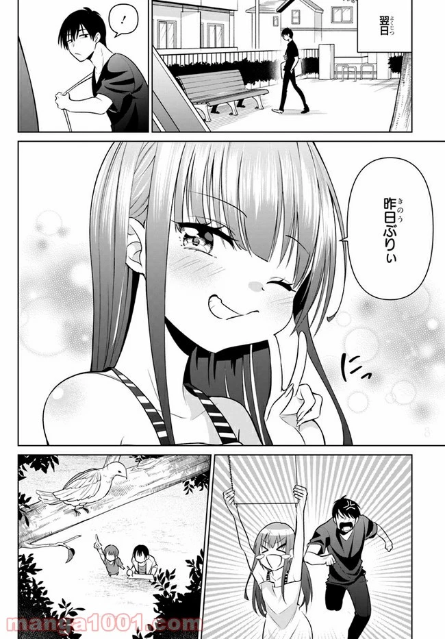 ページ 16 — 第7話