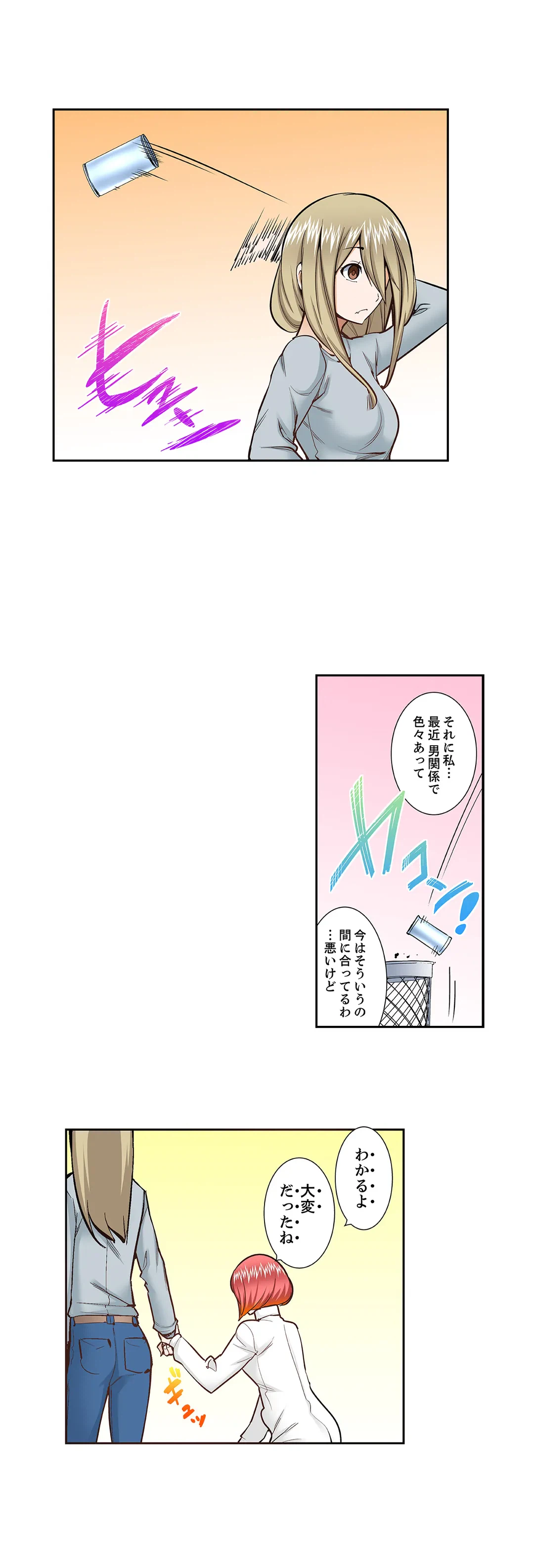 ページ 16 — 第73話
