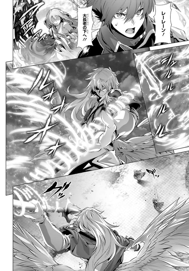 ページ 6 — 第27.2話