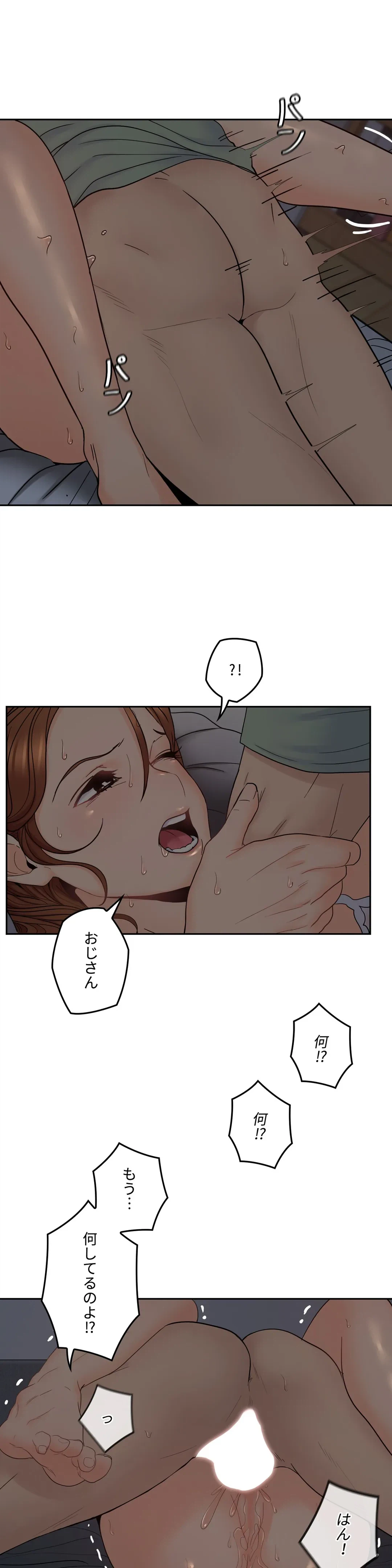 ページ 29 — 第34話