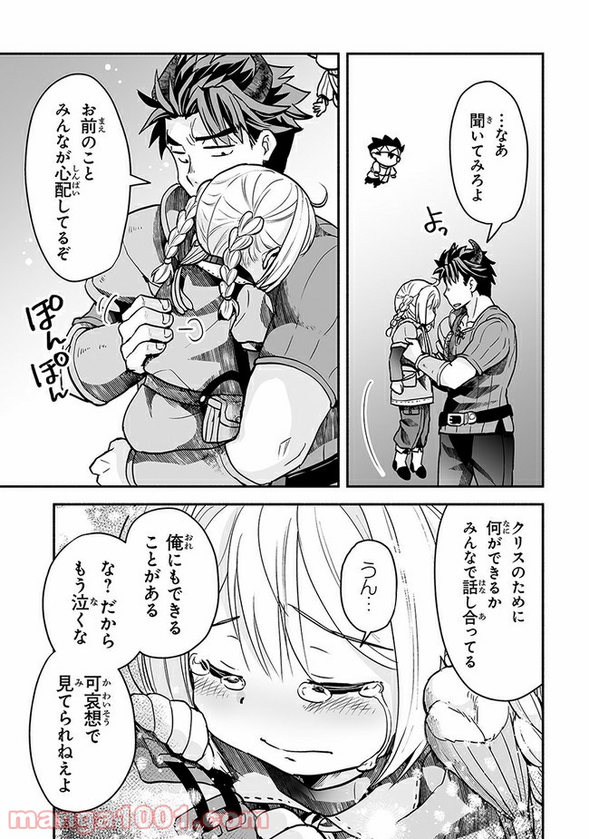 ページ 13 — 第14.1話