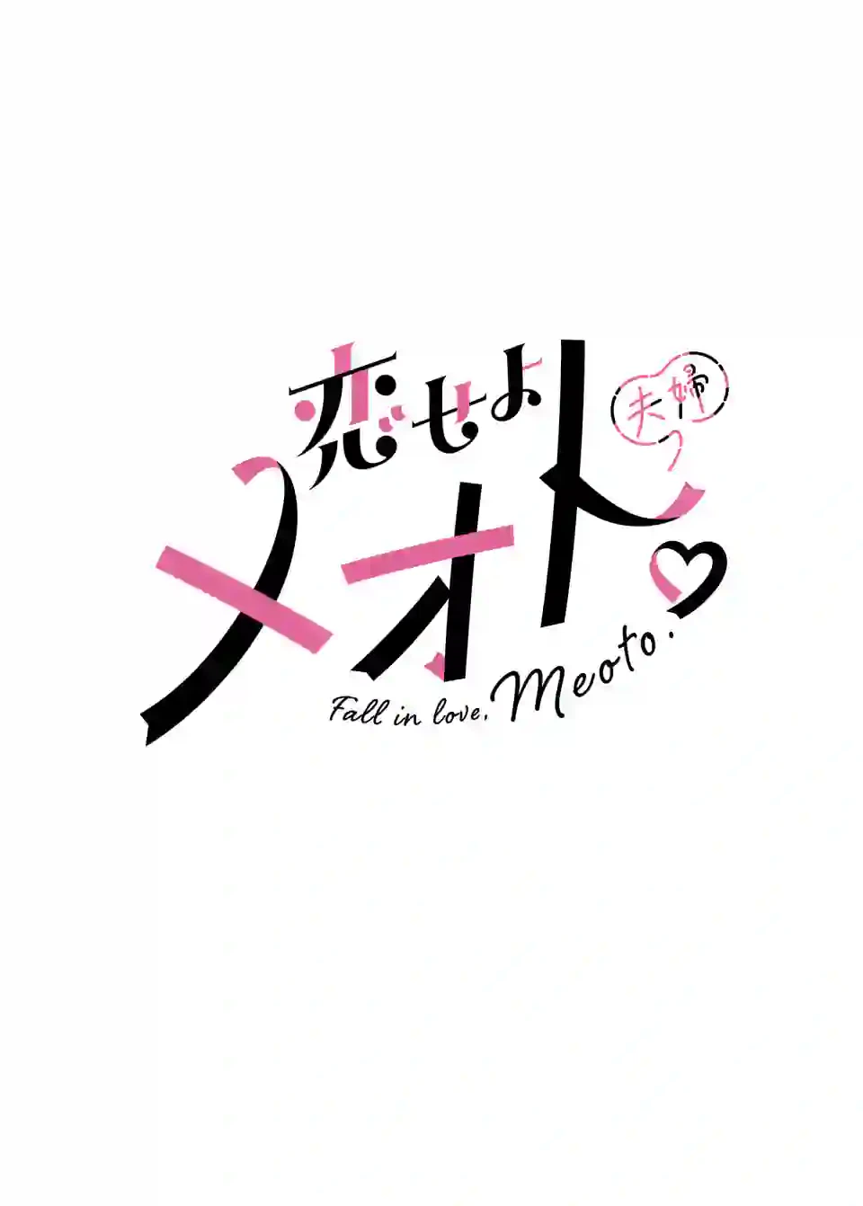 ページ 17 — 第14話