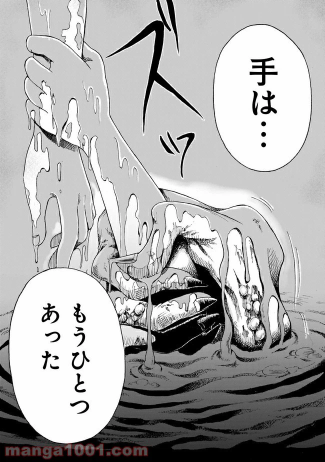 ページ 12 — 第2話