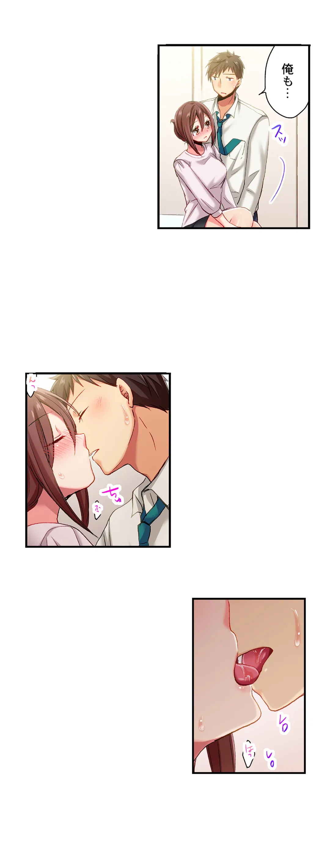 ページ 11 — 第74話