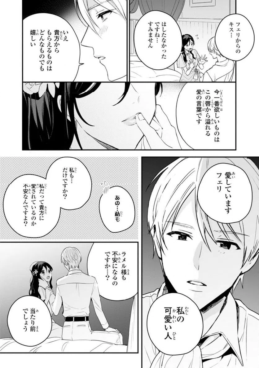 ページ 9 — 第8.2話