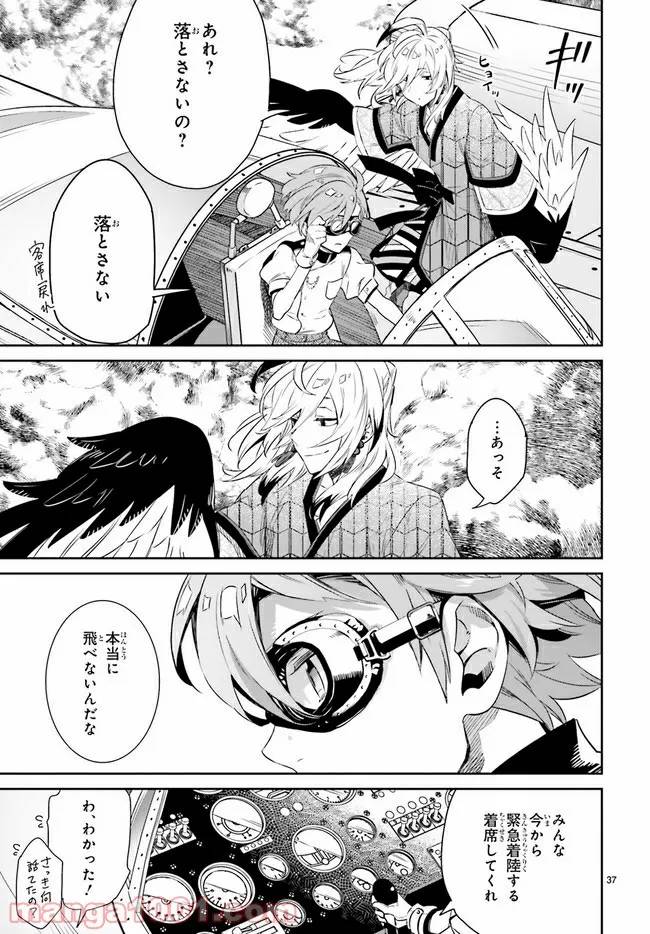 ページ 8 — 第4.4話
